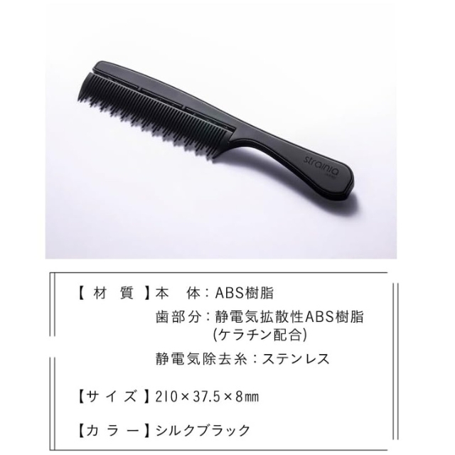 ヘアブラシ・コーム strania Core Strength Brush 正規品