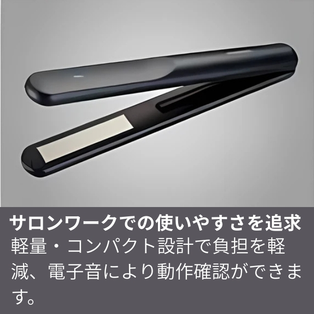 PROSTAGE 超音波ヘアアイロン KPS-T810 | 理美容電気ツール | FIVE WEB