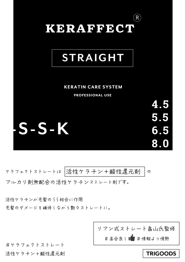 ケラフェクト ストレート 1剤 1000g| パーマ剤 | FIVE WEB STORE | 理