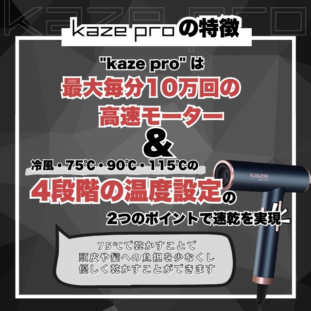カゼプロ (kaze pro)｜ドライヤー | FIVE WEB STORE | 理美容卸問屋