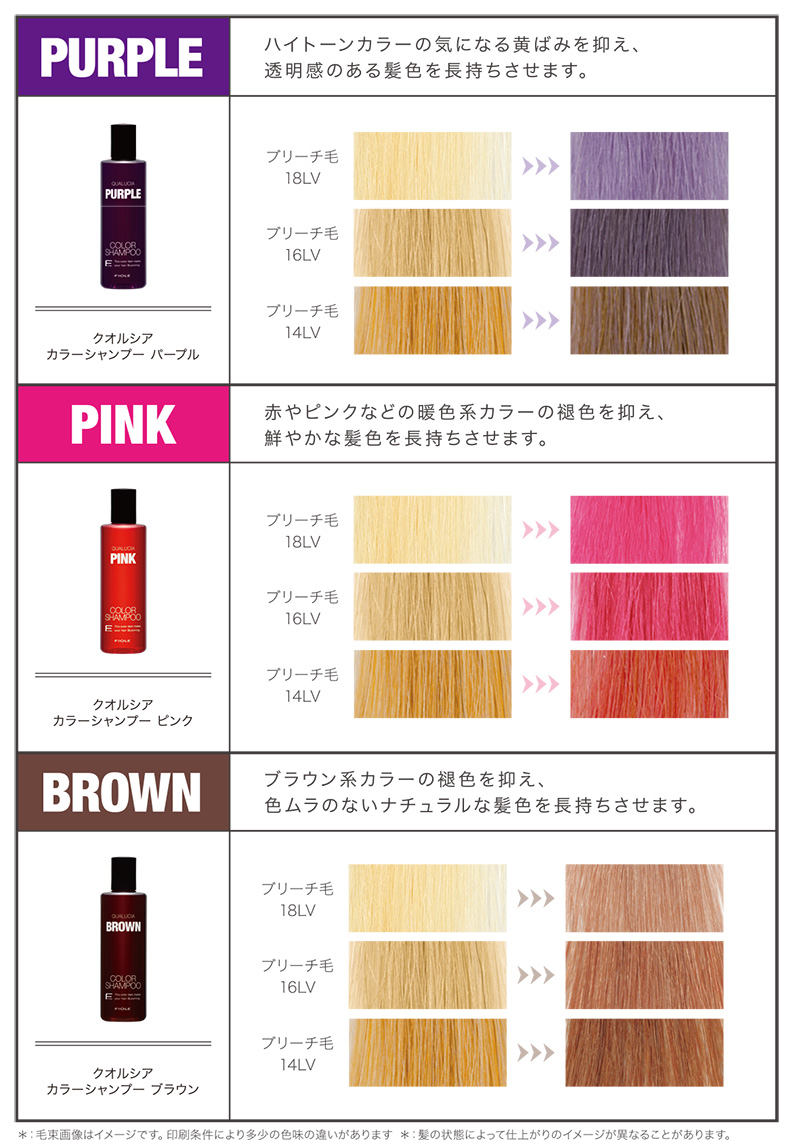 クオルシア カラーシャンプー 1000ml | FIVE WEB STORE | 理美容卸問屋