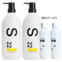アルマダ シャンプーS-22大サイズ(1000ml)混合ボトルなし - オンライン