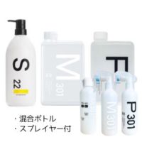 アルマダ シャンプーS-22大サイズ(1000ml)＋M301大サイズ(1000ml)(混合