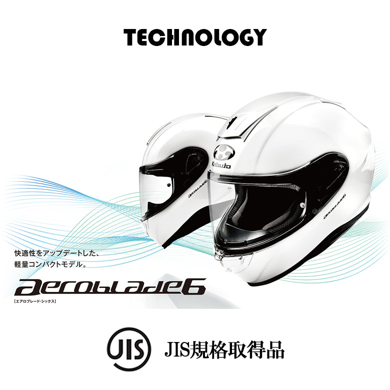 OGK KABUTO オージーケーカブト AEROBLADE-6 DYNA 2100021 – はとや