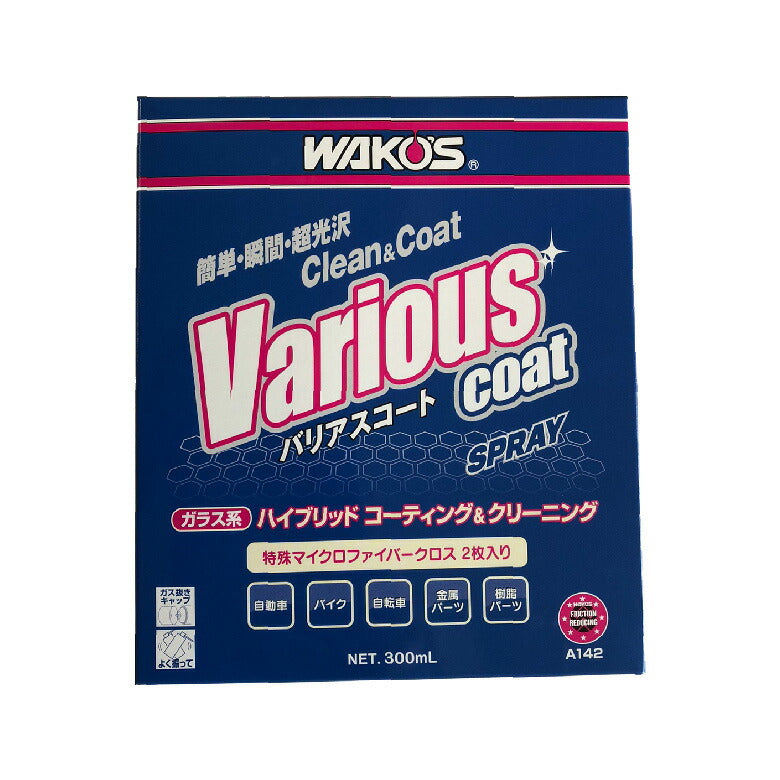 WAKOS バリアスコート 300ml VAC A142 – はとやオンライン