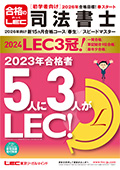 2026年合格目標：新15ヵ月合格コース＜春生＞ イン＋アウト一括 通信