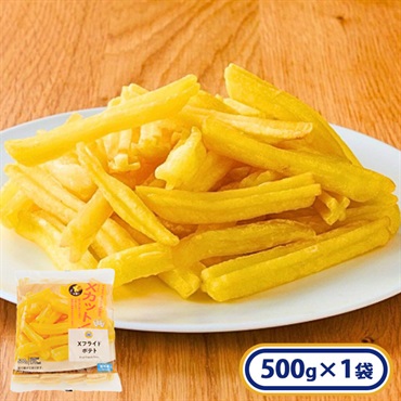 Xフライドポテト 1袋 500g［冷凍食品］｜ミニストップオンライン