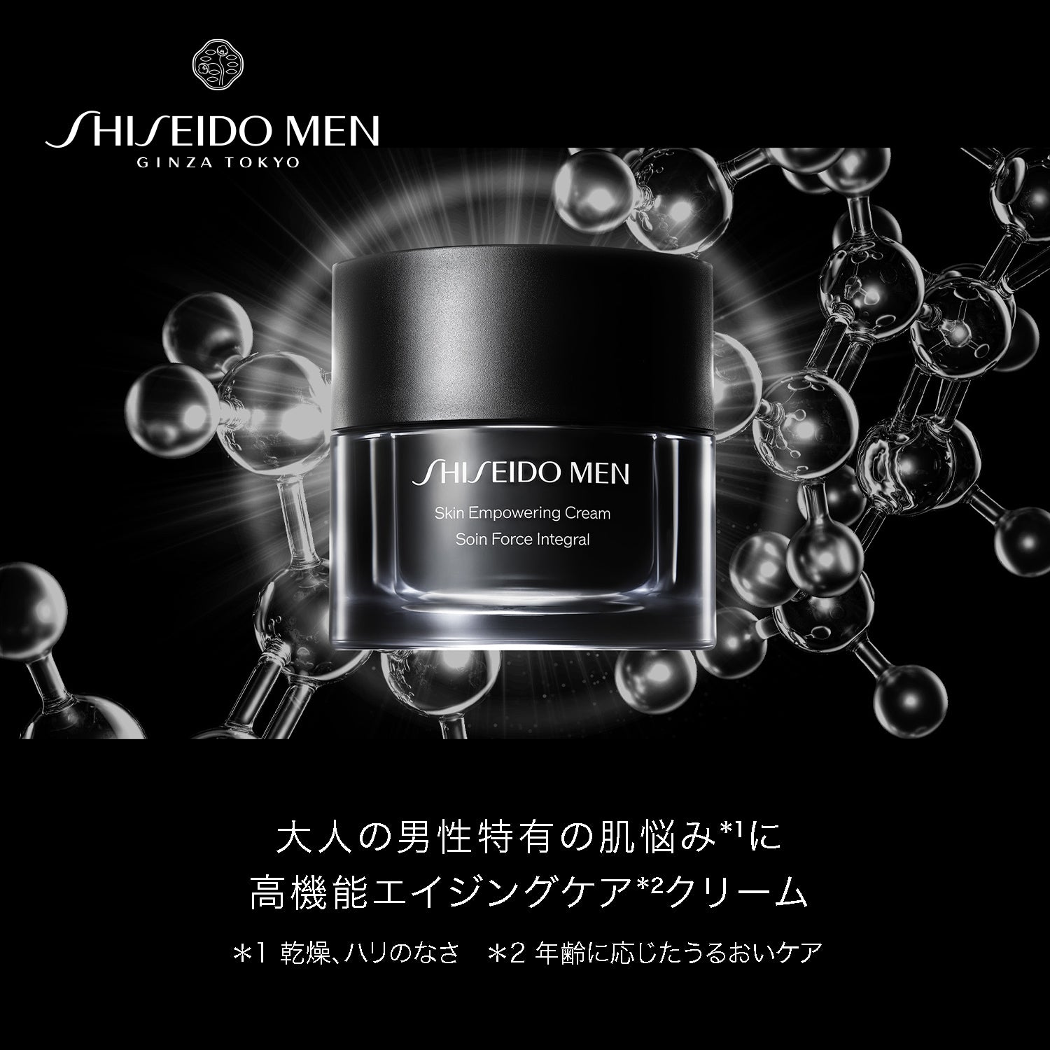 SHISEIDO MEN正規取扱店】SHISEIDO メン スキンE クリーム N