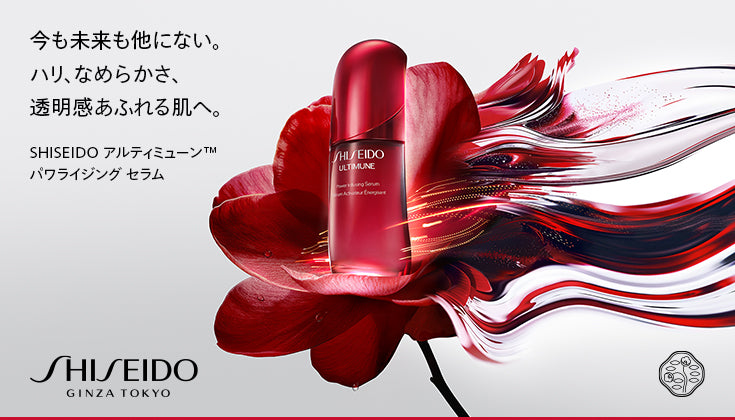 SHISEIDO（資生堂） – tagged 
