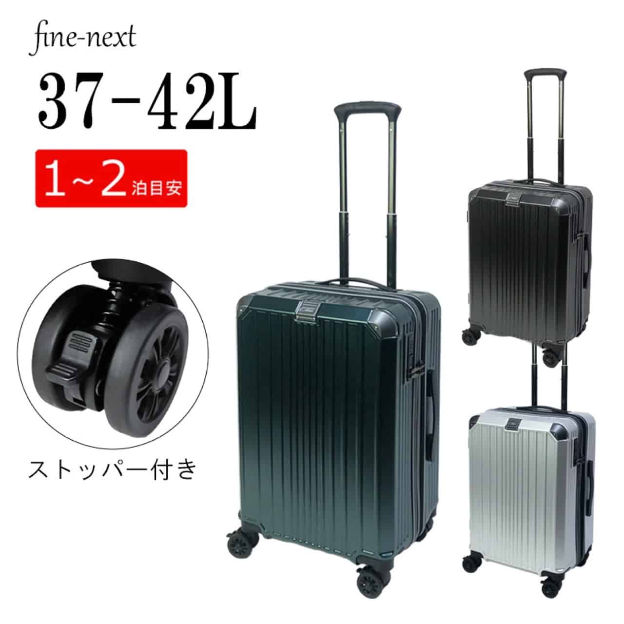 FINE NEXT]スーツケース機内持ち込みサイズ シルバー｜ リュテス｜調布