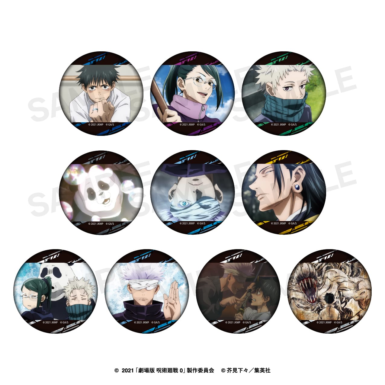 劇場版 呪術廻戦 0 | ランダム缶バッジ (全10種) | BOX (全10種