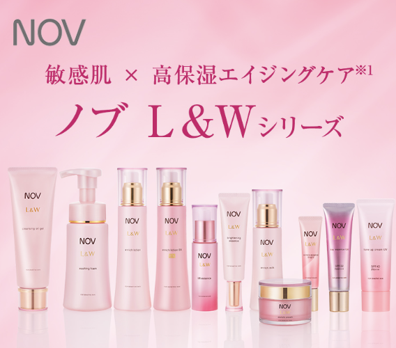 大人の敏感肌にはコレ！高保湿NOV（ノブ）「L&Wシリーズ」トライアル
