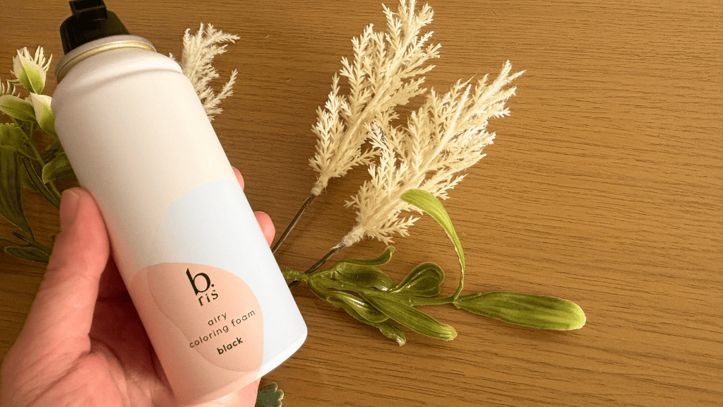 レビュー】ビーリスエアリーカラーリングフォームを実際に使ってみた