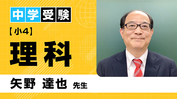 オンラインゼミ 【中学受験コース 通年ゼミ】｜能開センターの双方向