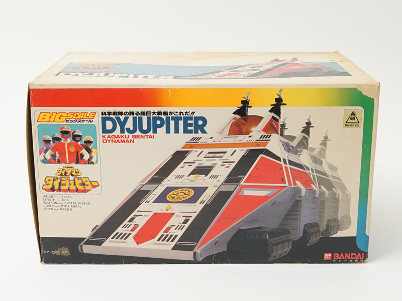 科学戦隊ダイナマン ビッグスケール ダイジュピター (箱後期版) [箱