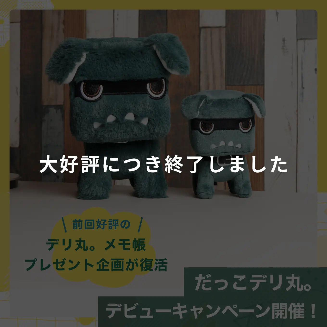 dakkoderi_end_de545968-9af3-