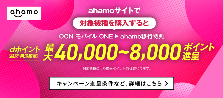 OCN オンラインショップ | OCN