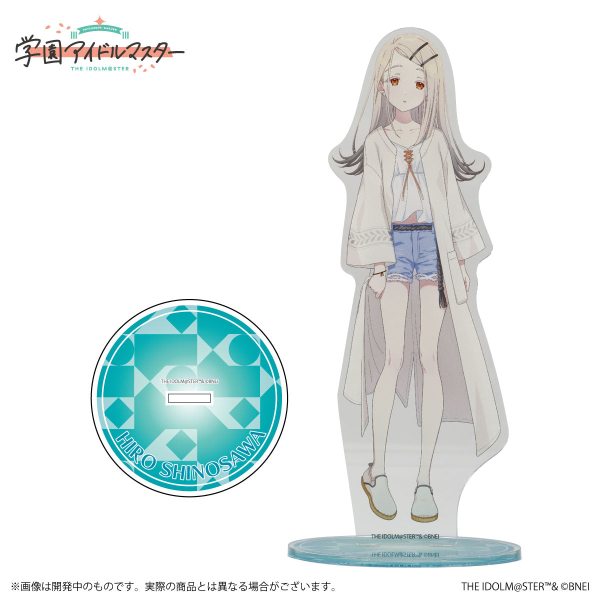 新品】 学園アイドルマスター 公式アクリルスタンド 篠澤広 A – 赤い熊