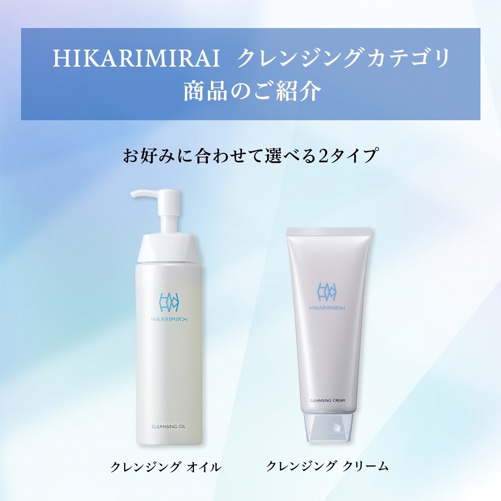 HIKARIMIRAI クレンジング クリーム: HIKARIMIRAI｜My CHIFURE Online