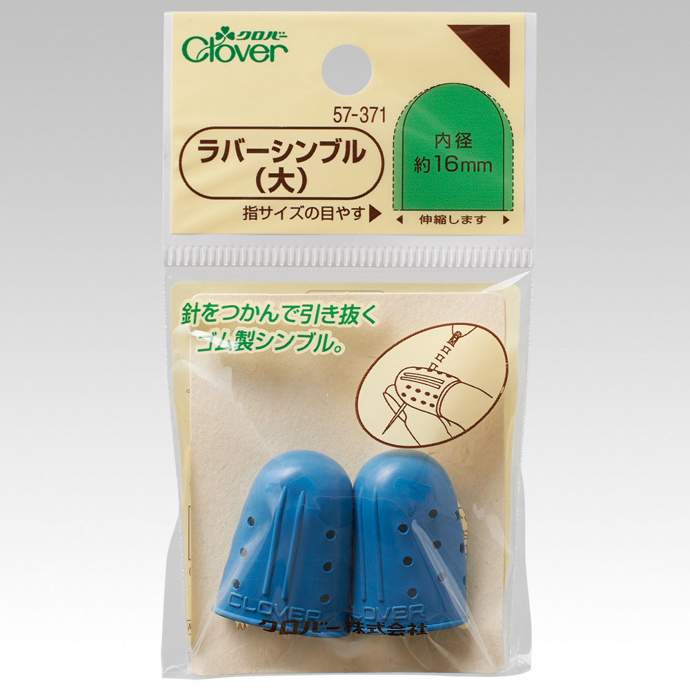 ラバーシンブル 大 | クロバー公式オンラインショップ