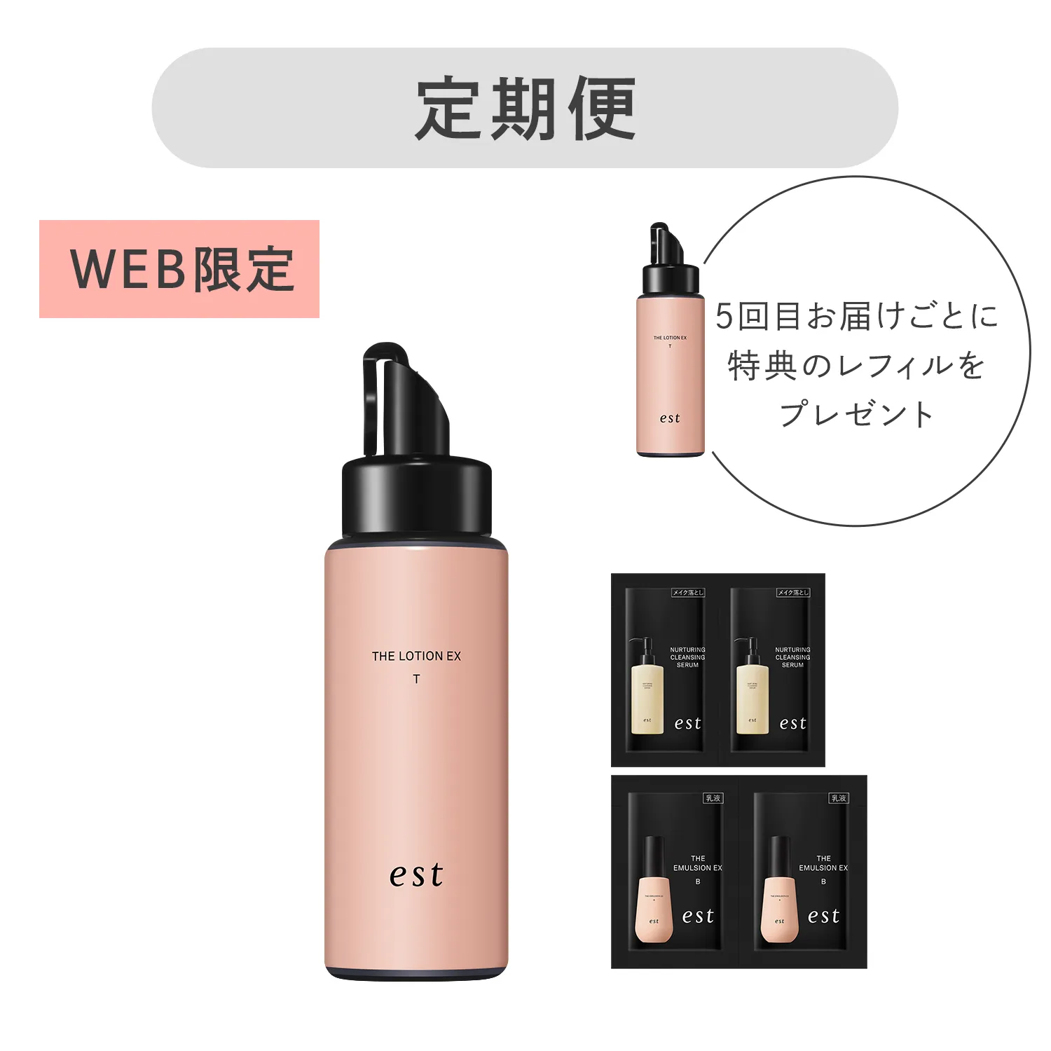 est（エスト）公式オンラインショップ