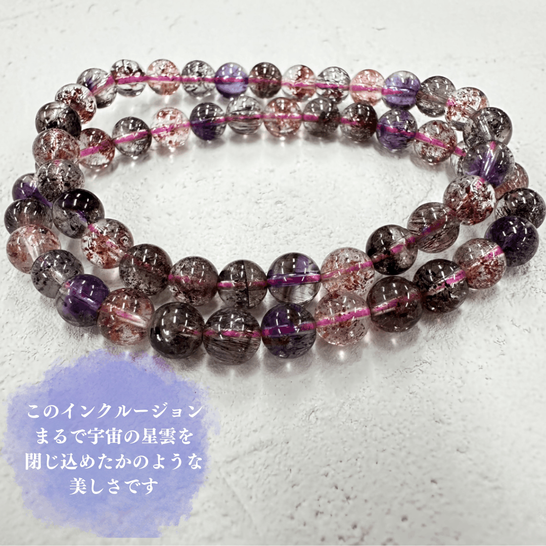 スーパーセブン - ブレスレット6mm - 天然石 - ストーンマーケット