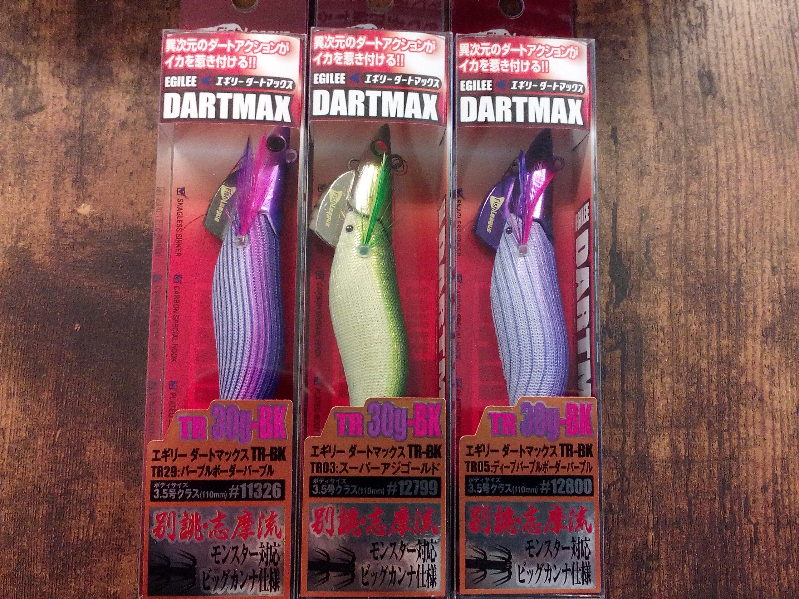 マルキュー エギリーダートマックスTR30g-BK - ONLINE SHOP TOOL PLACE