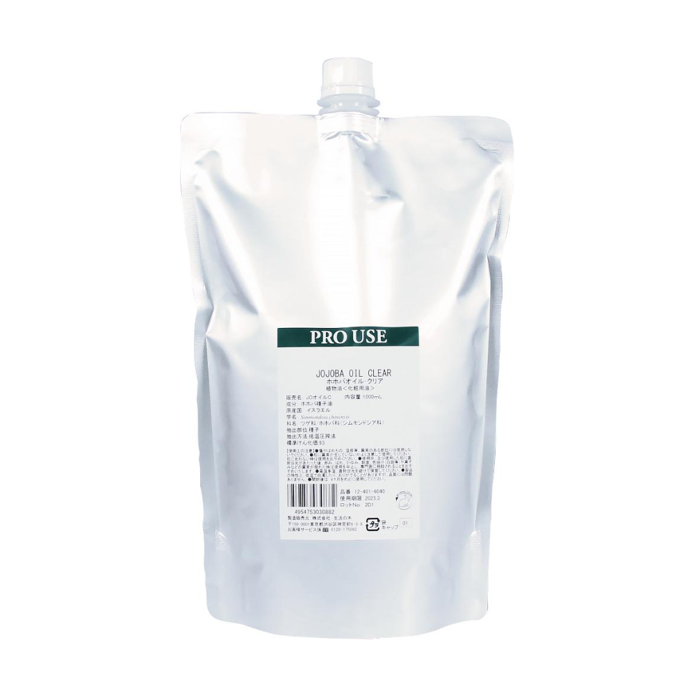ホホバオイル・クリア 精製/Jojoba Clear(Refined) – 生活の木