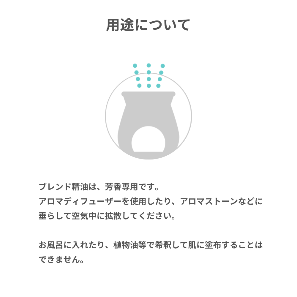 ブレンド精油 昼-DAY- – 生活の木 オンラインストア