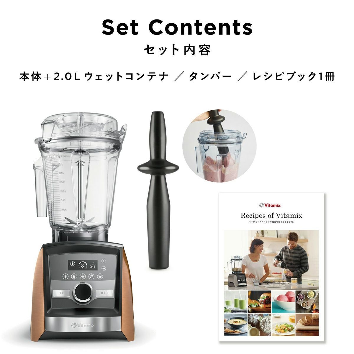 公式】バイタミックス Vitamix ミキサーA3500i（単品）日本正規輸入