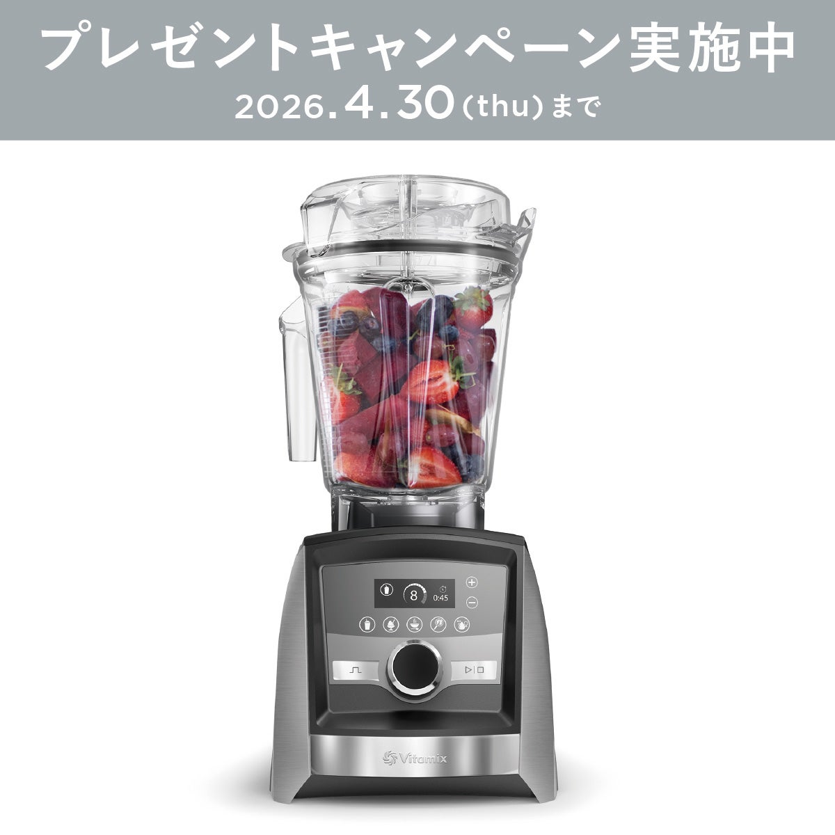 Vitamix／バイタミックス公式｜ミキサー・ブレンダー本体／アントレ