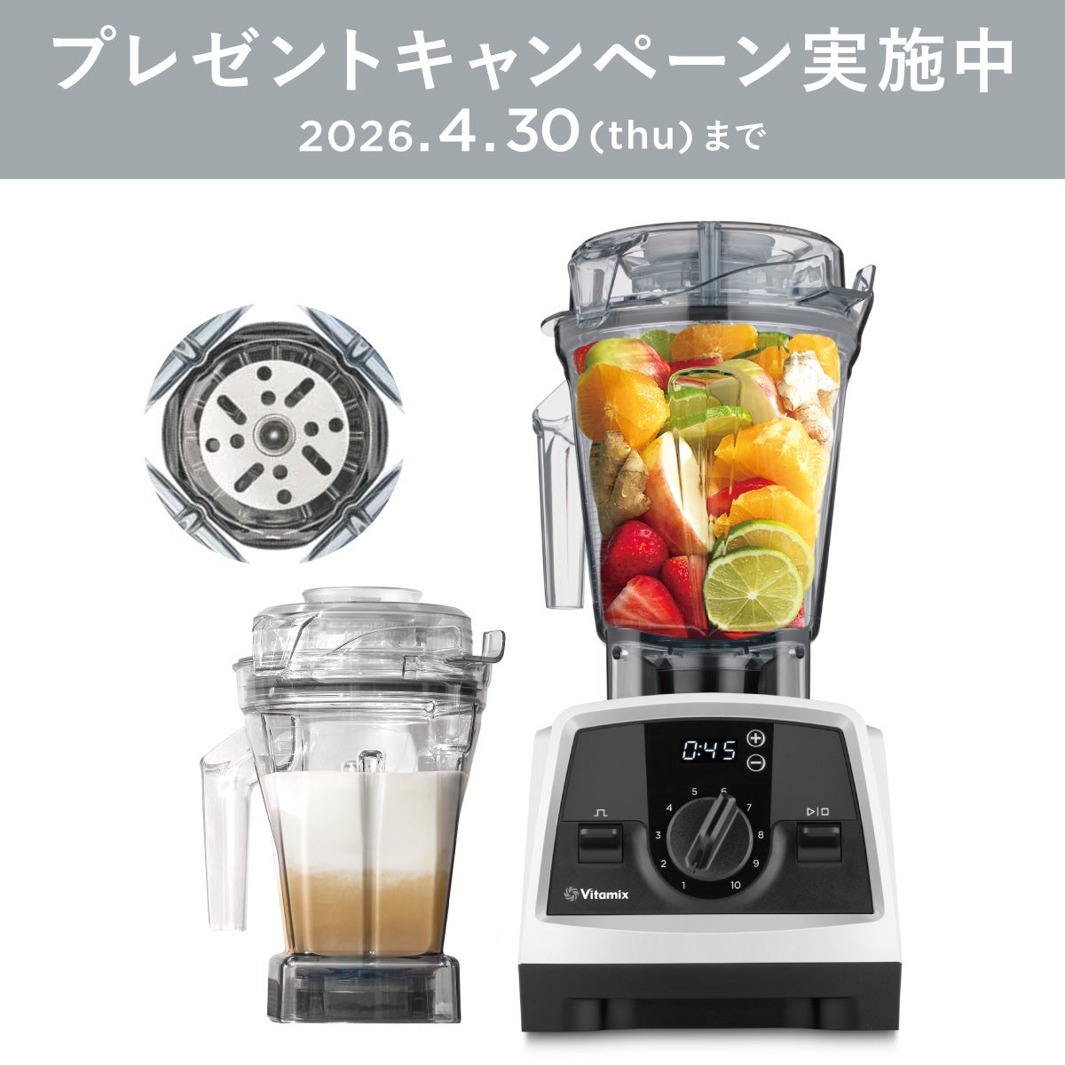 Vitamix／バイタミックス公式｜スペシャルセット| ミキサー