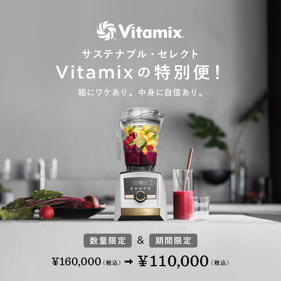 公式】バイタミックス Vitamix ミキサーエアーディスクコンテナ 1.4L