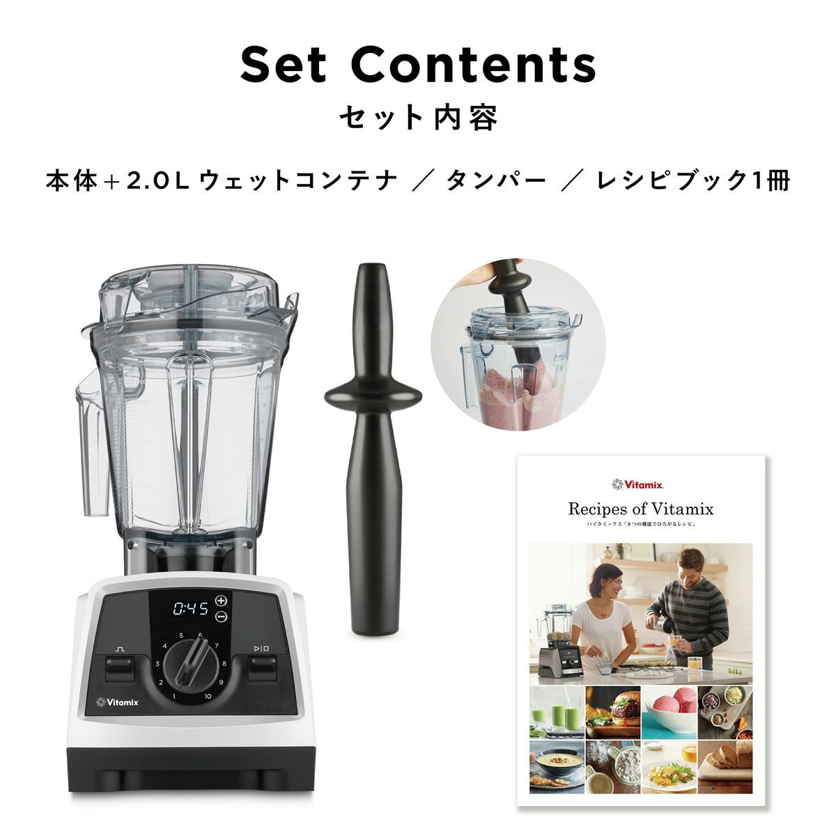VITAMIX バイタミックス VM0111 ホワイトVitamix ミキサー VM0111