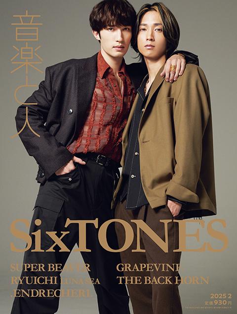 SixTONESジェシー＆田中樹が音楽と人2月号の表紙に登場。アルバム