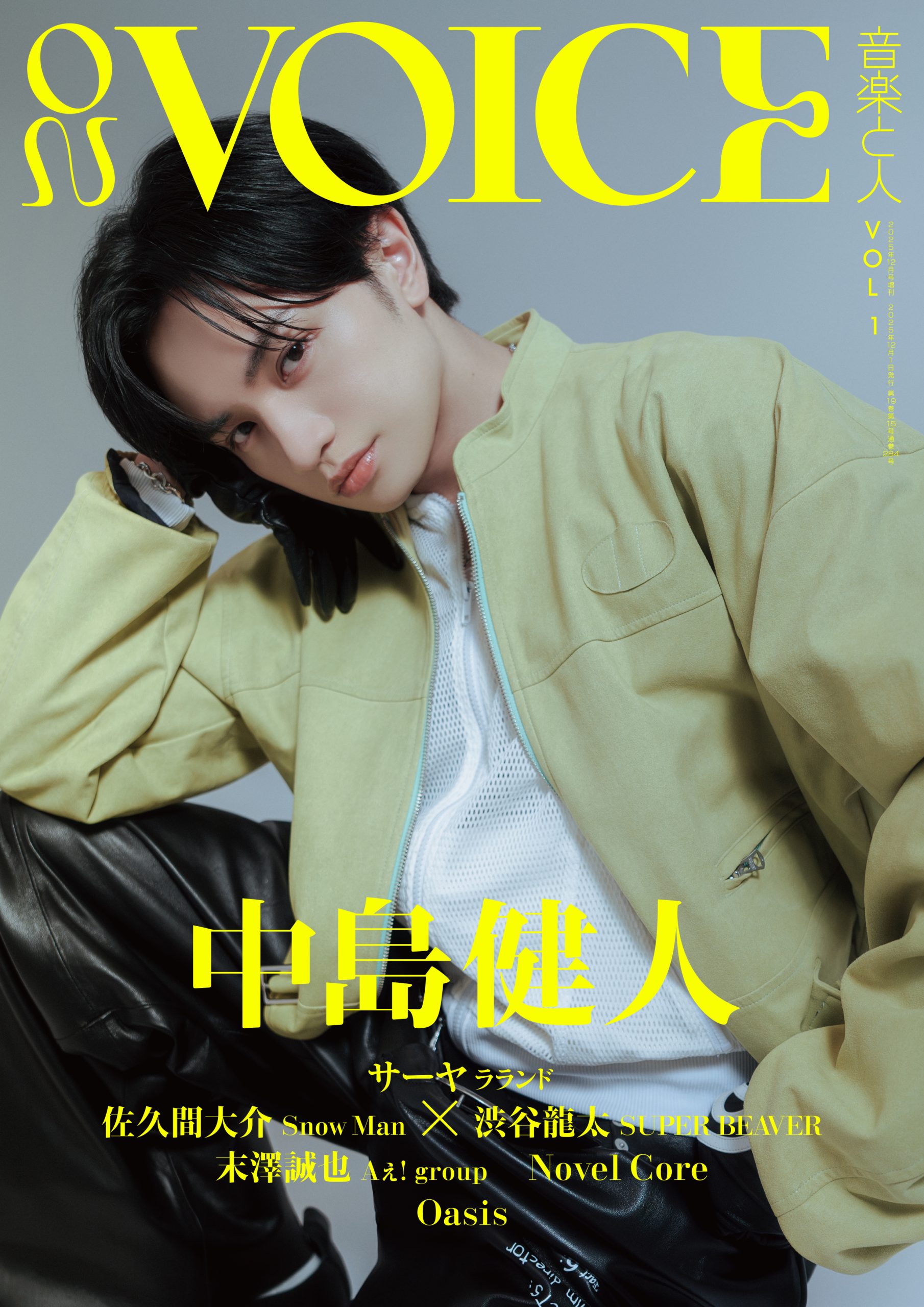 中島健人表紙の新増刊『ON VOICE』。 Vol.1の表紙画像と追加