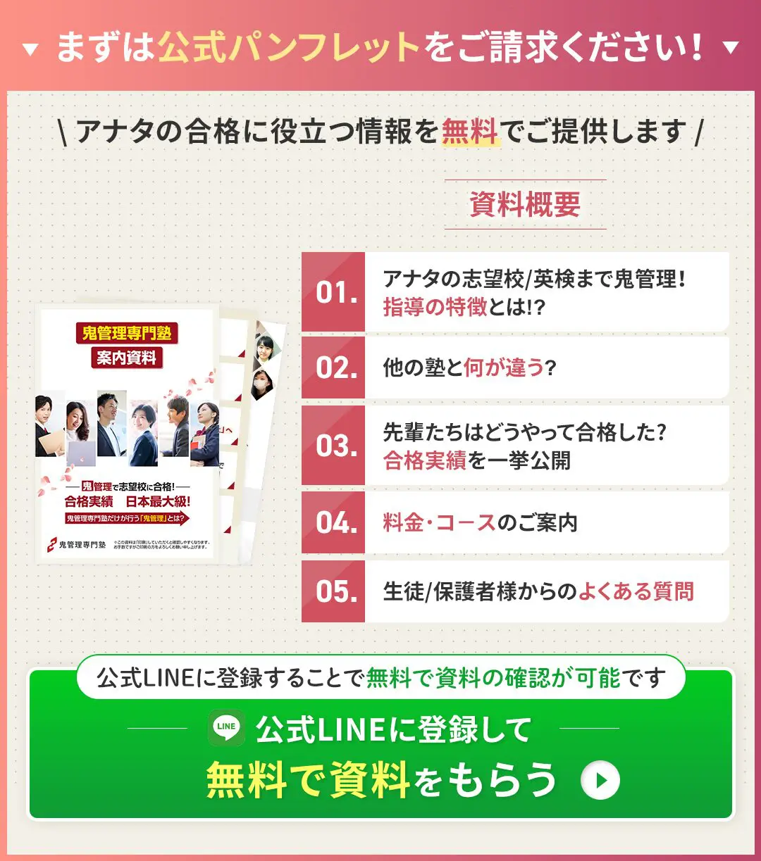 東北大学の合格方法は…？】東北大学のプロが合格方法を徹底解説【25