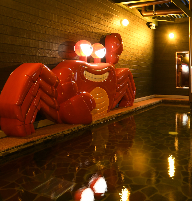 北投石温泉・北投石サウナ | 天然温泉 海王