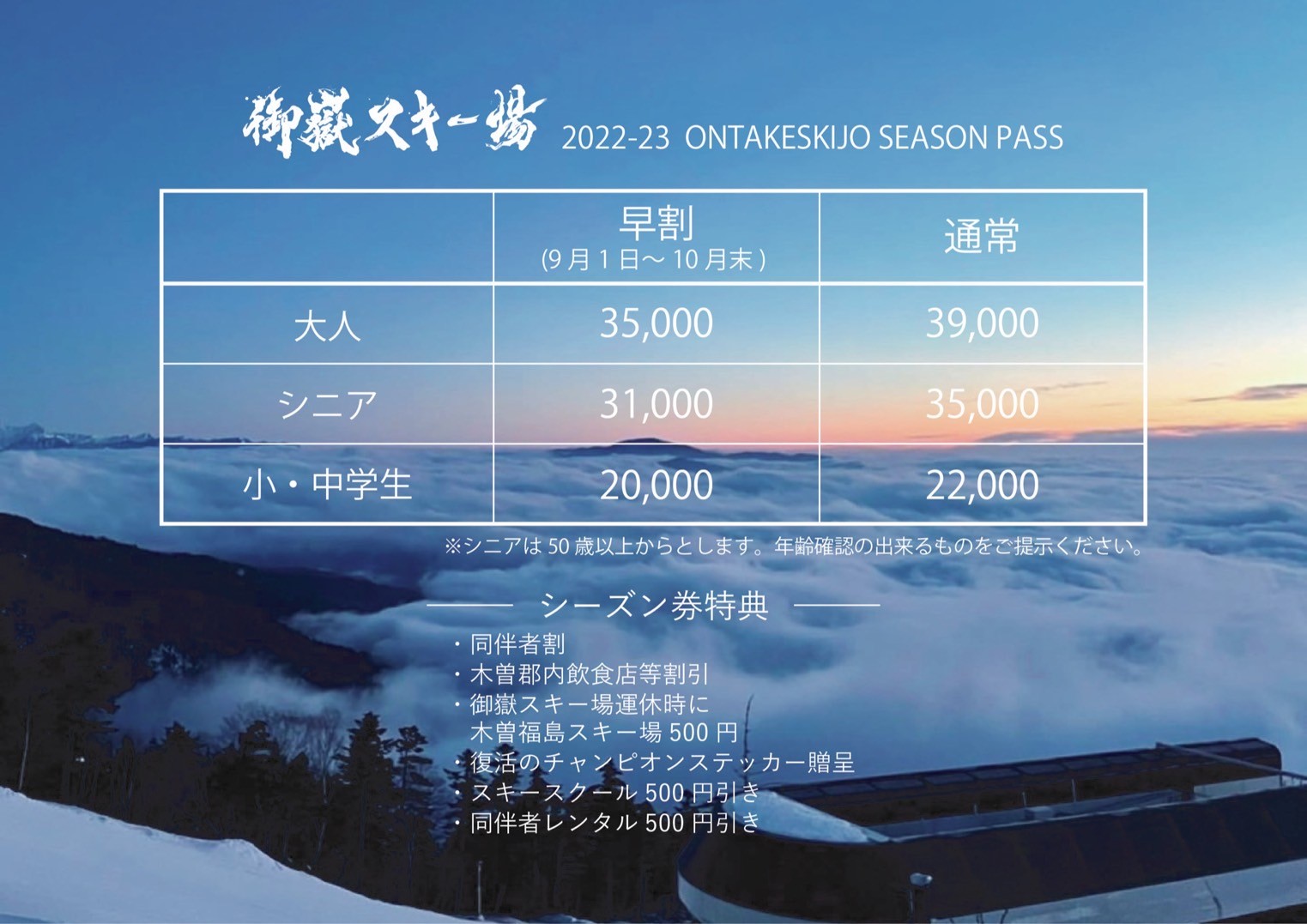 かぐら みつまたスキー場早割1日券 引換券×2枚 早割 かぐらスキー場1日