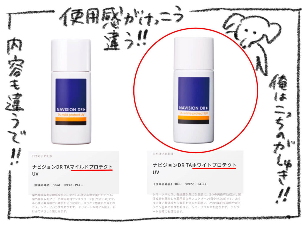 マイベストバイ】ナビジョンDRの日焼け止め | ヌイスのおつかれカツカレー