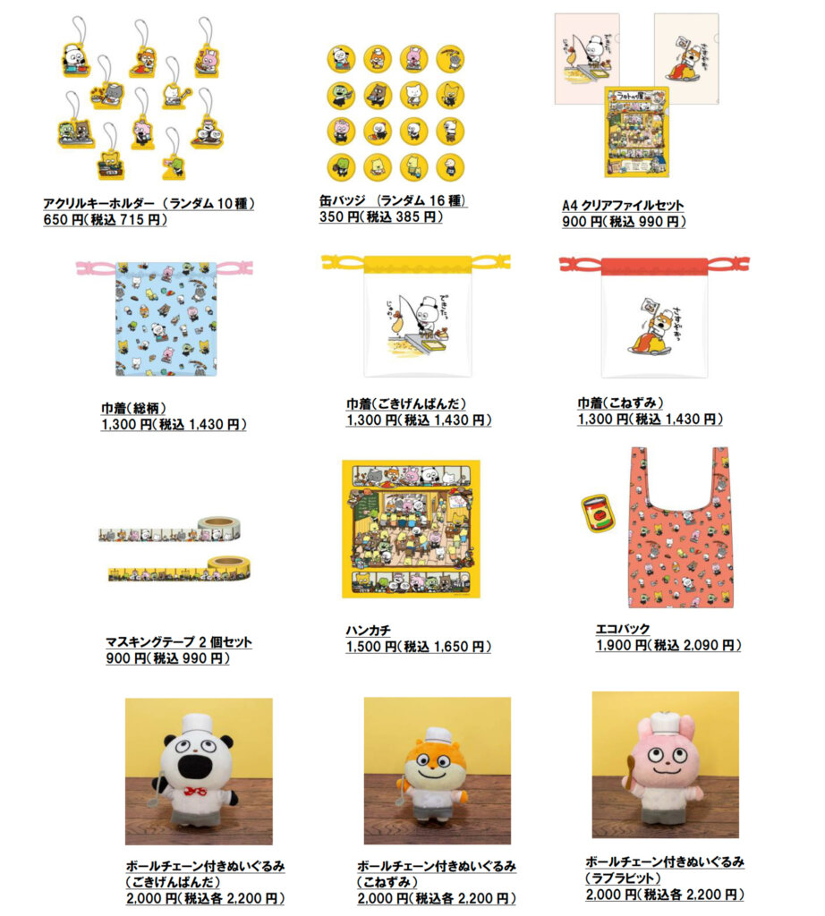 スタジオUGカフェ ～味のいい洋食店 ラタトゥイ屋～」 | 関東の