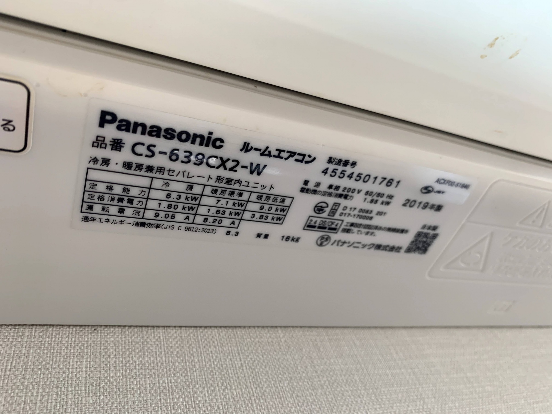 CS-639CX2, 2019年製, Panasonic, パナソニックのおそうじ機能付き