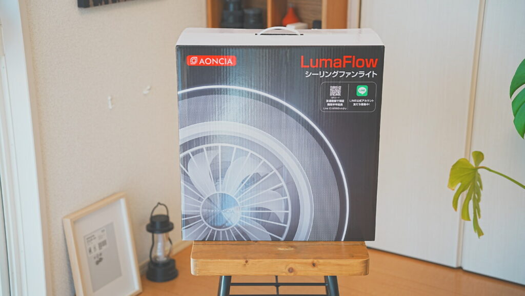 忖度なしレビュー】『AONCIAシーリングファンライトLumaFlow』(AC