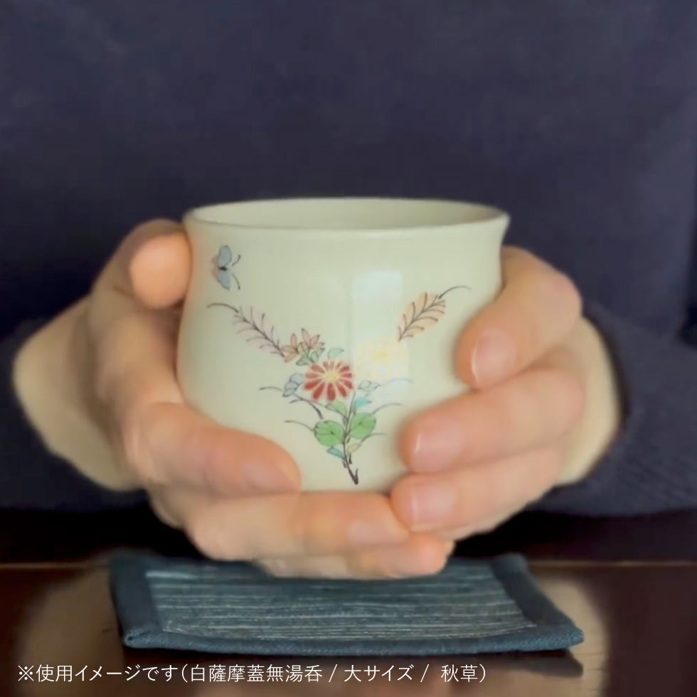 白薩摩蓋無湯呑（大） 蘭[シロサツマフタナシユノミ（ダイ） ラン