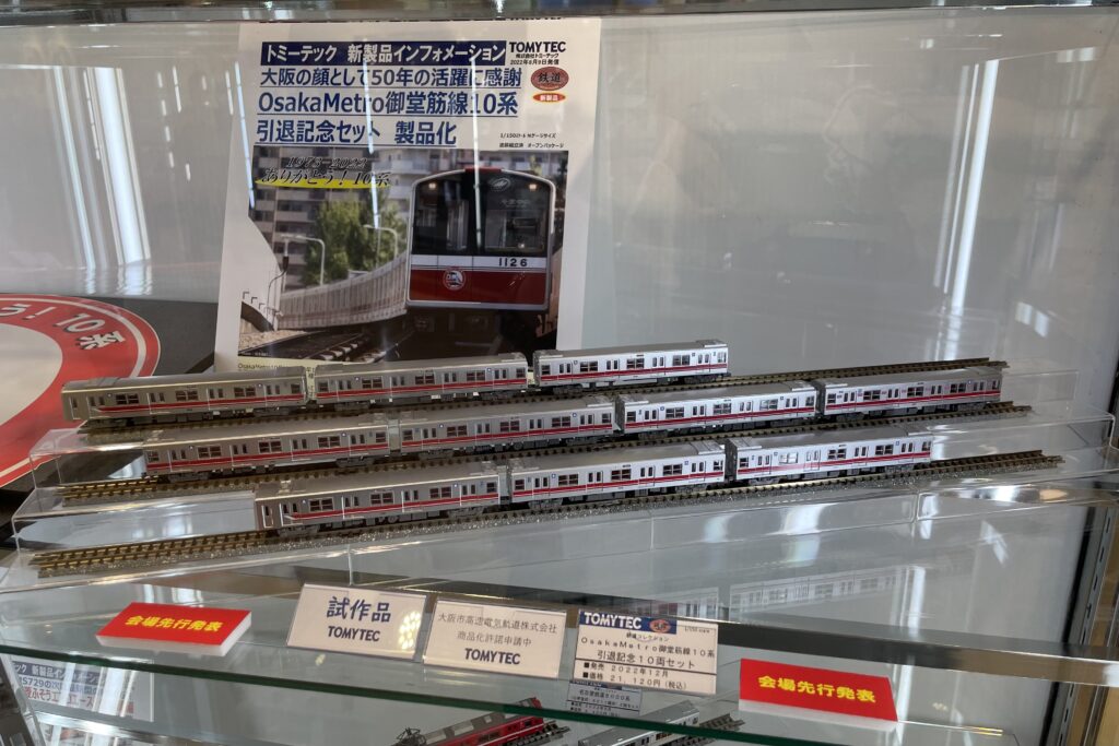 鉄コレ「10系引退記念セット」発売決定！【大阪メトロ御堂筋線