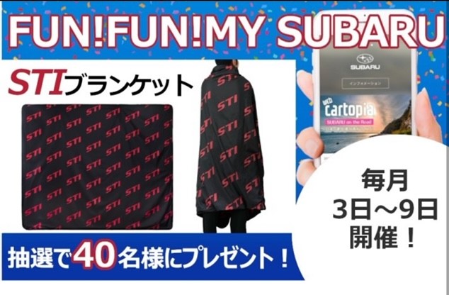 2024年2月 | 狭山店 | スタッフブログ | 大阪スバル株式会社