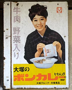 食料品 : 琺瑯看板 - お散歩 Photo Album