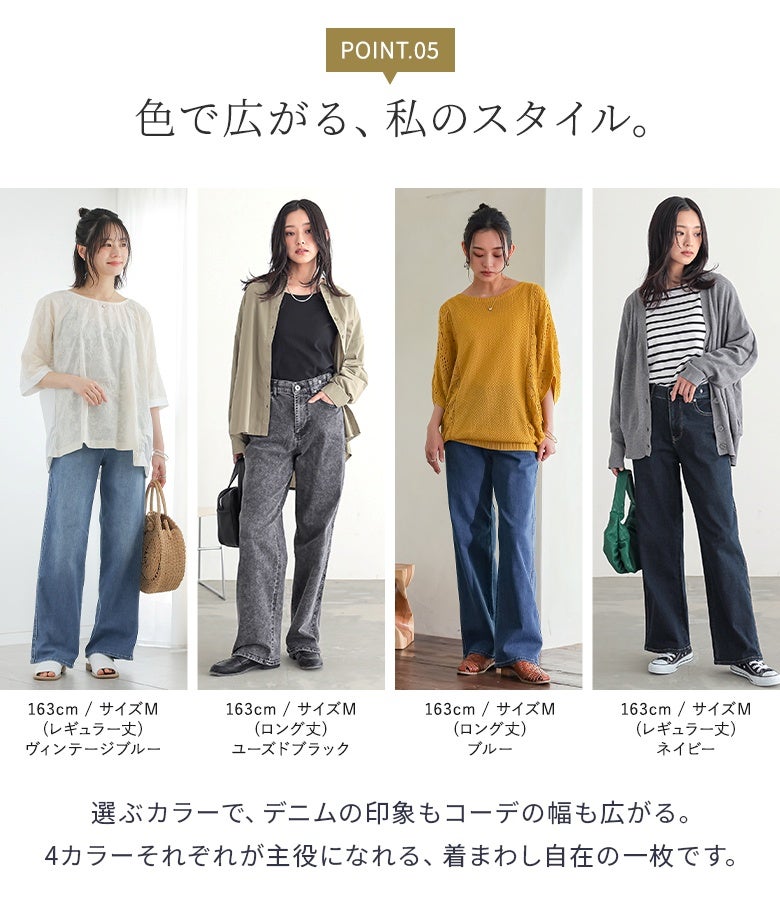 n'OrLABEL選べる着丈ストレッチストレートデニムパンツ』