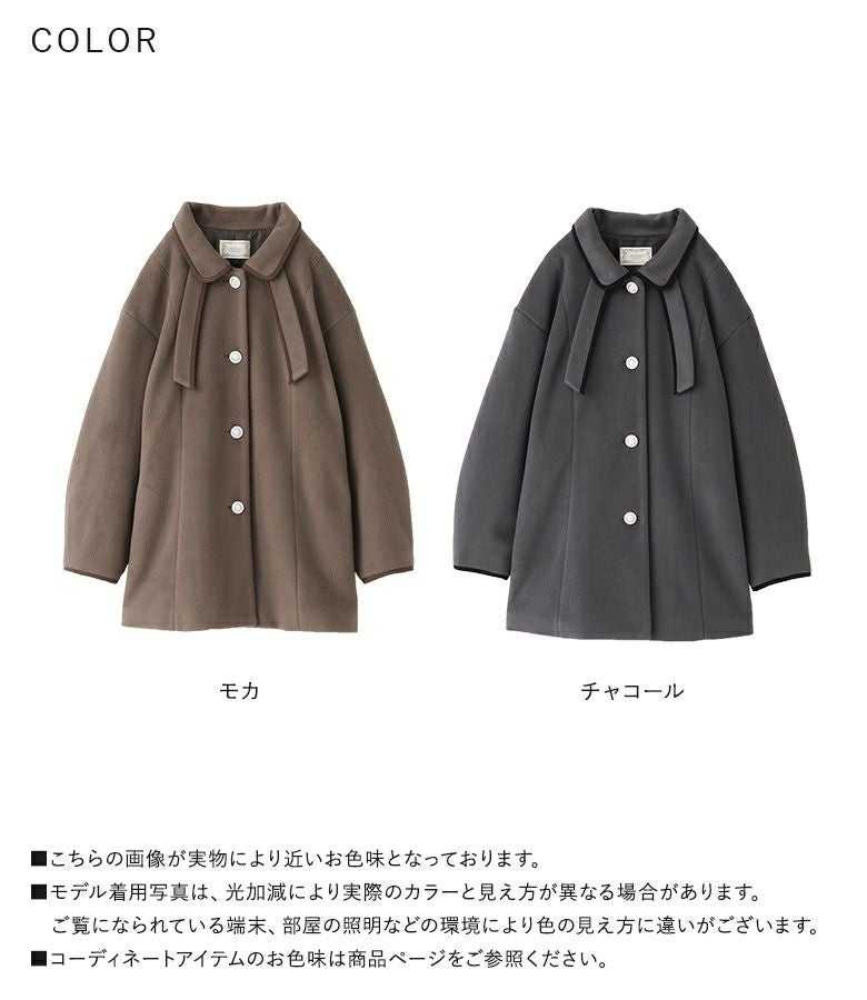 somari imaginationメルトンリボンコート』