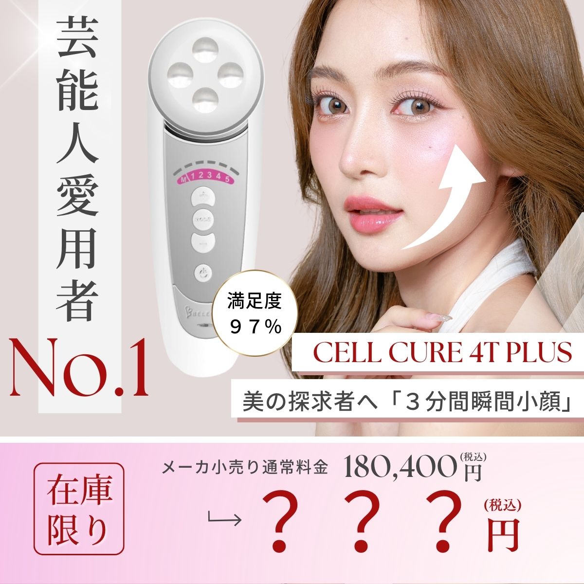 田中みなみもオススメ♪セルキュア 美顔器 ホワイト 交換用ヘッド付き